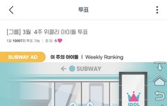 우리 앛챔 투표