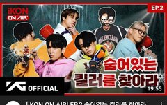 아이콘 온에어on air 2회