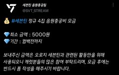 얘들아 음총팀 모금받는대!!