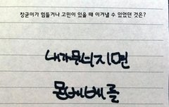 행복했으면 좋겠어