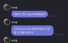 혁이랑 균이 확진