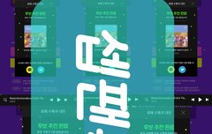 서수 수록곡 대전 투표해주라