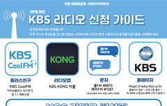 라디오 신청곡 가이드!