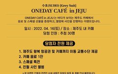 제주도 보내주는 아이돌이 있다?!