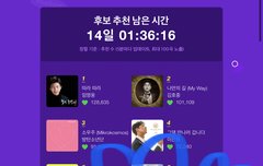 잊지말고 수록곡 투표!