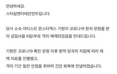 기현이 격리해제!!