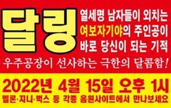 우리 이번 디싱 나오는 것도 엔터에 홍보해?