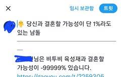 내가 무슨 죄를 지었다고...