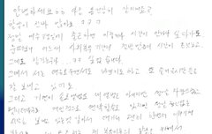 큰오빠 손편지 + 내용