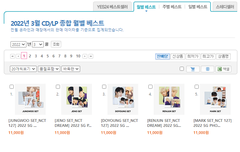 엔시티 127 드림 최신 인기순위