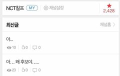 1위후보 올랐는데 초상집난 아이돌