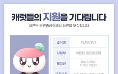 음총팀 모집 공지 뜸!