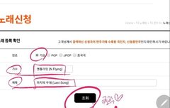 안녕하세요. 불쑥 죄송합니다. 노래방에서 부르고싶은 엔플라잉 노래가 있는데