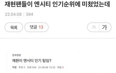 이것땜에 그러나