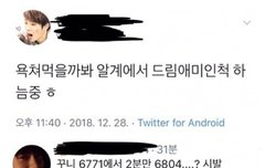 팬톡 망한 이유