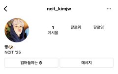 헐 정우 프로모계정 사라졌대