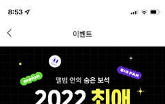 멜론 수록곡 너란 바람 따라