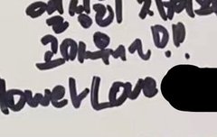 플라워 러브ㅠㅠㅠㅠㅋㅋㅋㅋㅋㅋㅋ