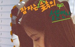 설윤이 설만보맞구나 ㅋ