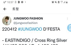 정우 반지 정보 나왔어!