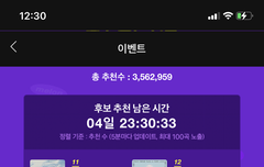수록곡11위 ㅠㅠ