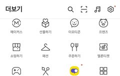 히히 ㅋ톡 광고에 밍구!!!