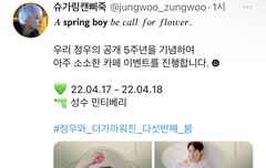 정우 5주년 카페 다른것도 떴당