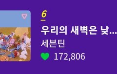 서수 수록곡 대전 투표해주라