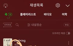 다들 달링 몇번으로 찍혀있어?