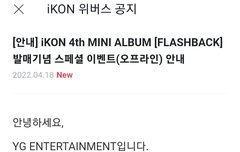 아이콘 미니4집 발매 오프라인스페셜이벤트 공지