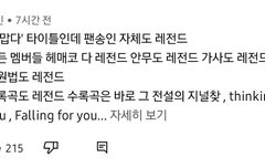 너네 ㅂㅣ디터님이 올려주신 고맙다 댓글모음 봤어?