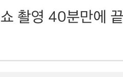 꽉잡아시티 40분 촬영했뎈ㅋㅋㅋㅋ