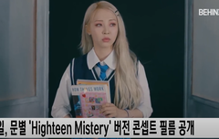 문별(MoonByul), 새 싱글 'C.I.T.T' 첫 번째 콘셉트 필름 공개