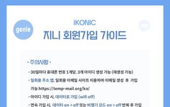 음원총공 아이디 제출