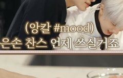 앙칼#mood