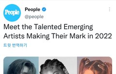 [People] Meet the Talented Emerging Artists Making Their Mark in 2022