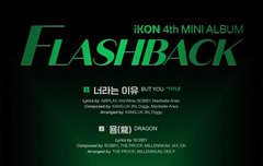 아이콘 미니4집 트랙리스트 (5/3)