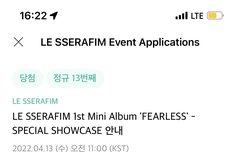 오우예 쇼케이스 당첨자 바로 나야 나