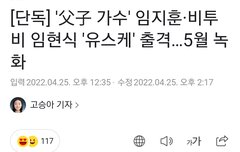현식이 유스케 나온다