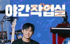 미쳤다 야작실 호스트!!!