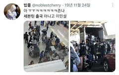 아... 이거 옛날 트윗인데 웃겨서 가져와봄ㅋㅋㅋ