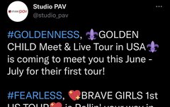 애들 미국 투어 간대