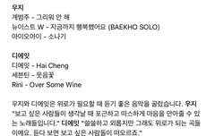 우지 자기가 만든 곡들 써놓은 거