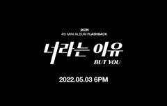 아이콘 너라는이유 뮤비티저 + 미니4집 샘플러