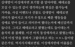 이성애자 플러팅하는 애들이 보길 바람