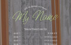 선배님 콘서트에 메보즈 게스트!