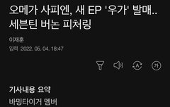 너네 이거 봤니 떡밥 홍수야ㅠㅠ