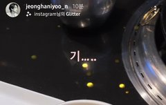 윤정한 노른자 사랑 꾸준한게 더 킹받음