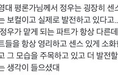 얘들아 스스에서 정우 두번째 이야기해주실때