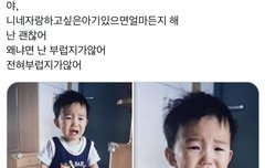 아 이거 개웃기다ㅠㅠㅠㅠㅠㅠ